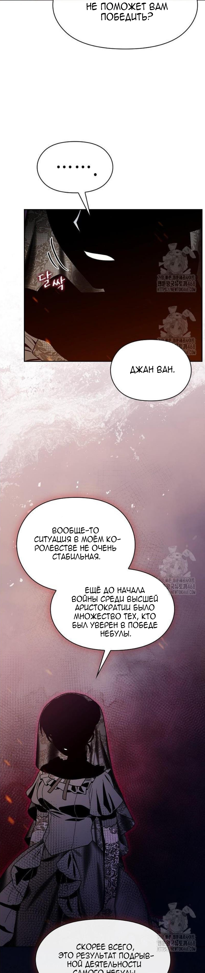 Read Цивилизация мудрецов RU Manga Online