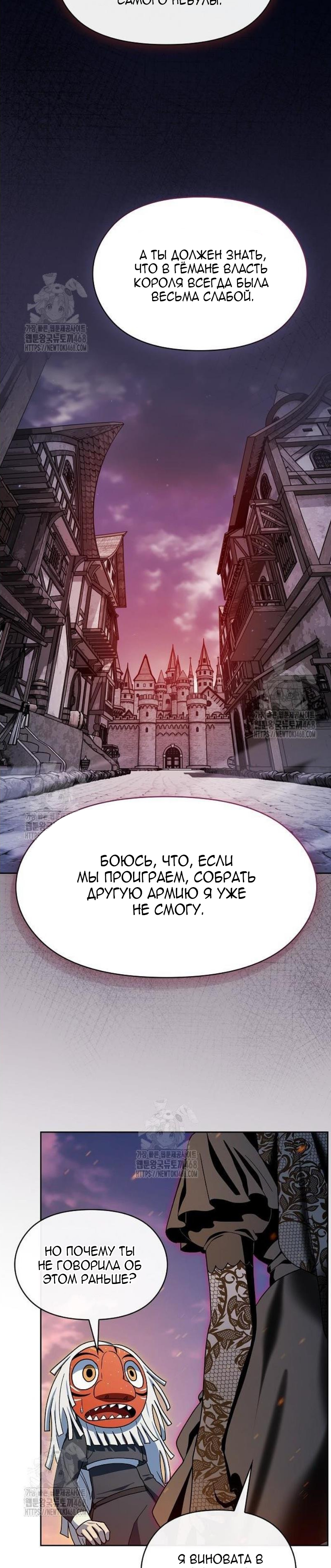 Read Цивилизация мудрецов RU Manga Online