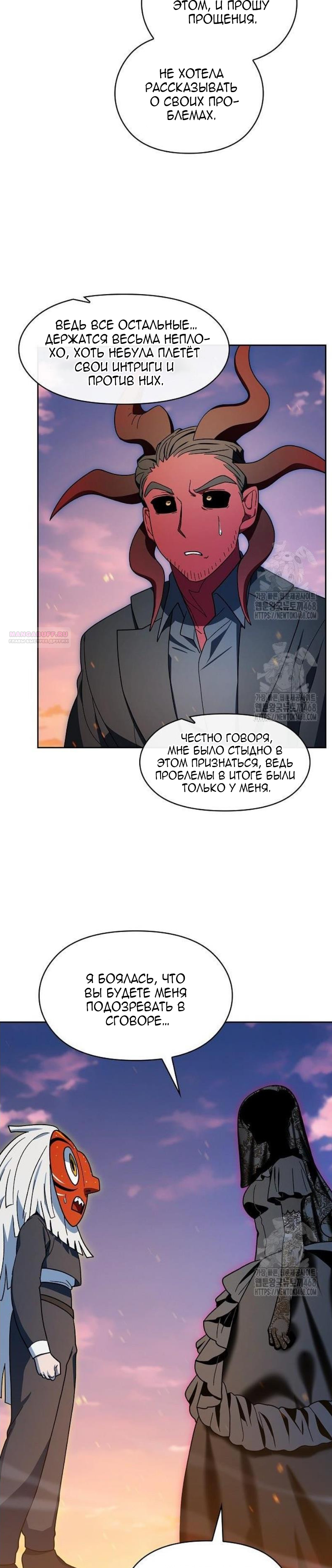Read Цивилизация мудрецов RU Manga Online
