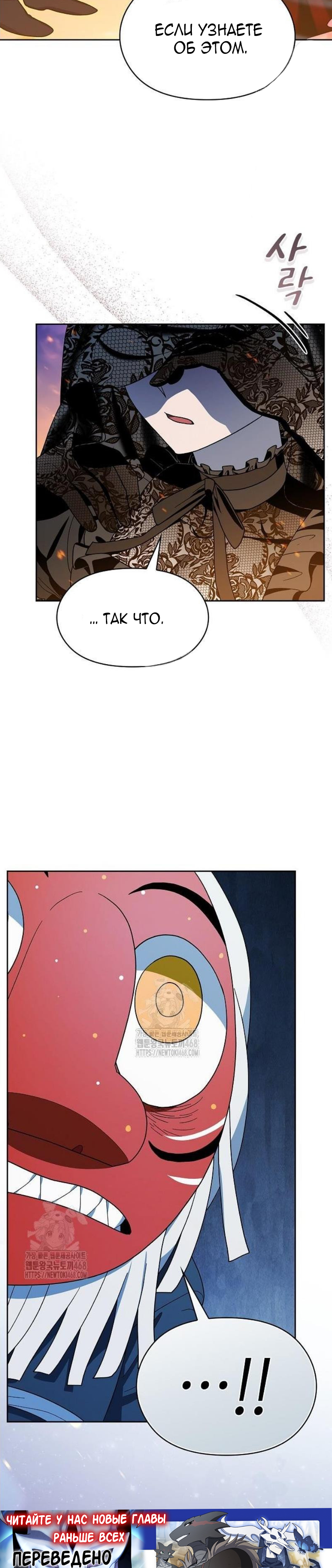 Read Цивилизация мудрецов RU Manga Online