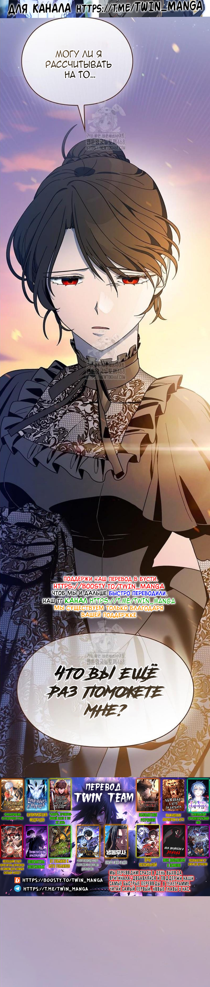 Read Цивилизация мудрецов RU Manga Online