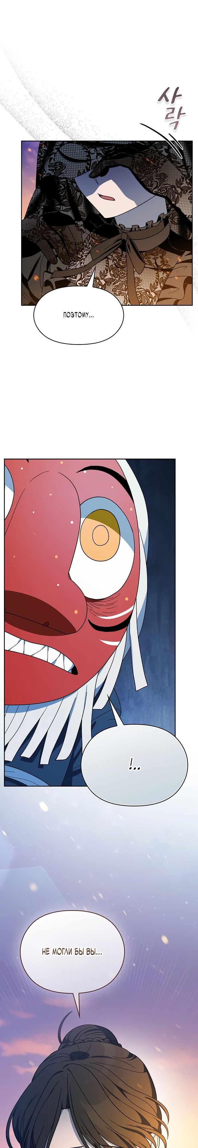 Read Цивилизация мудрецов RU Manga Online