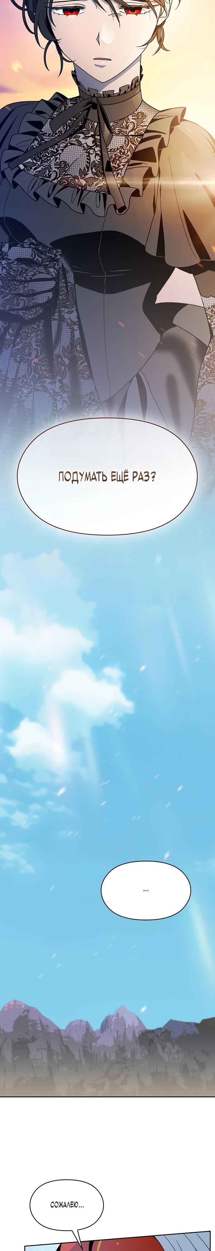Read Цивилизация мудрецов RU Manga Online