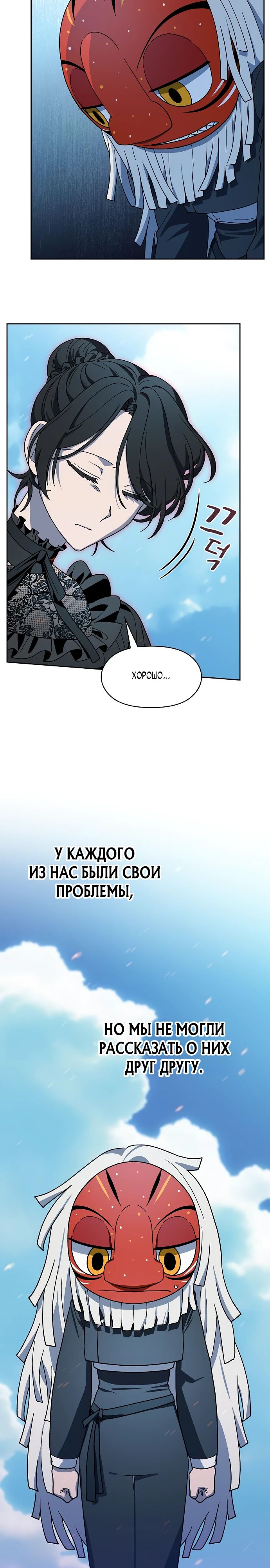 Read Цивилизация мудрецов RU Manga Online