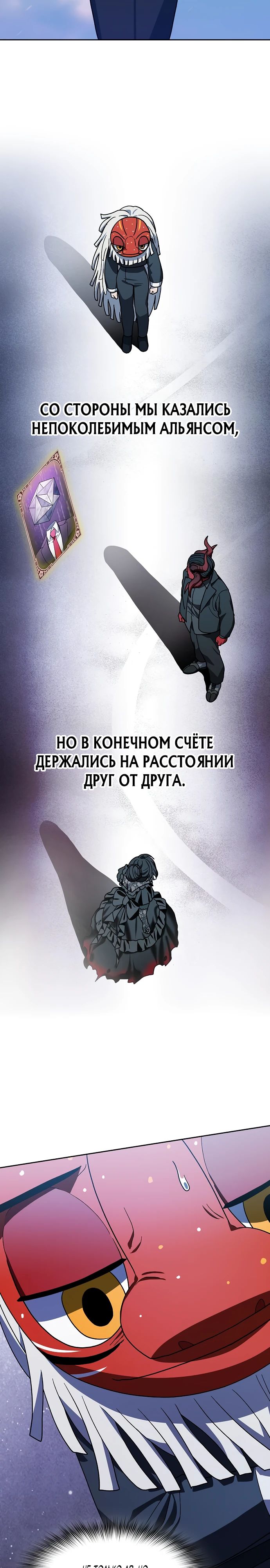 Read Цивилизация мудрецов RU Manga Online