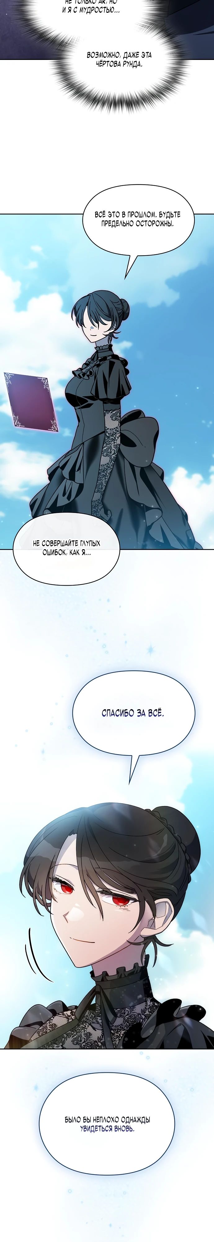 Read Цивилизация мудрецов RU Manga Online