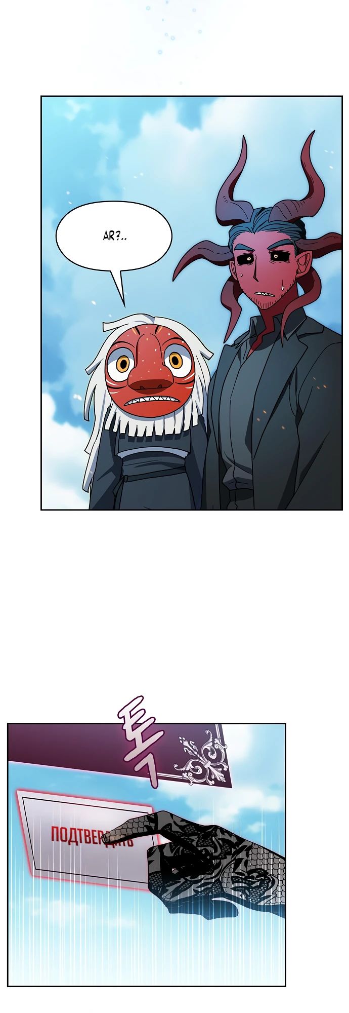 Read Цивилизация мудрецов RU Manga Online