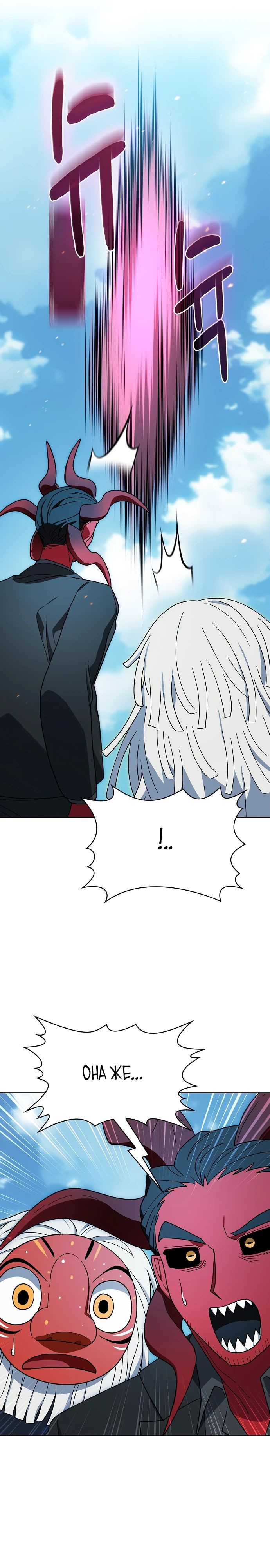 Read Цивилизация мудрецов RU Manga Online