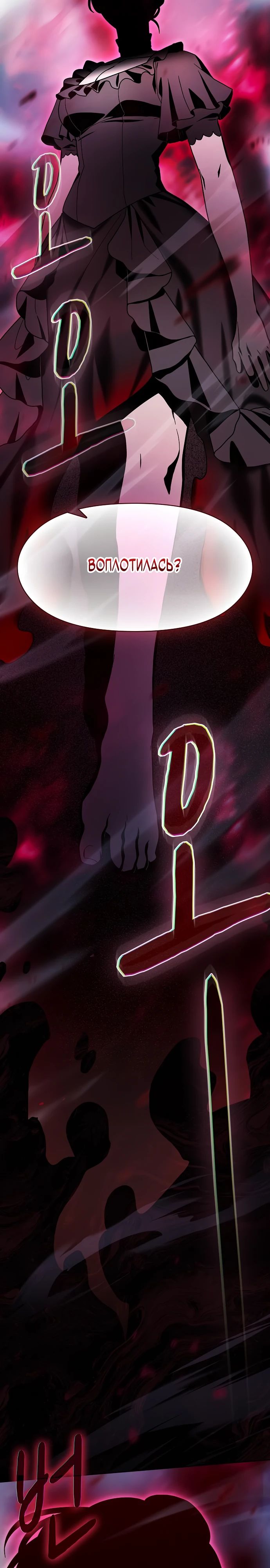 Read Цивилизация мудрецов RU Manga Online