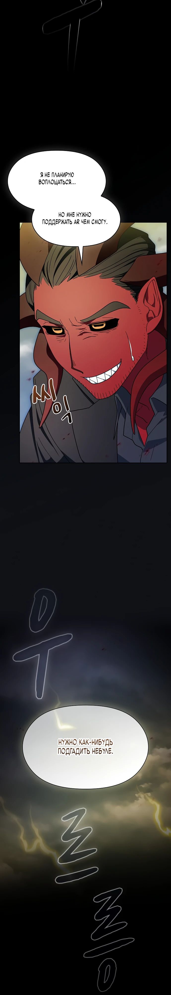 Read Цивилизация мудрецов RU Manga Online