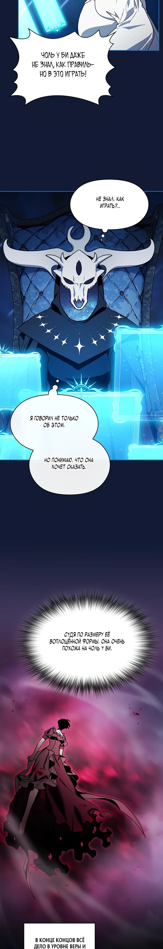 Read Цивилизация мудрецов RU Manga Online