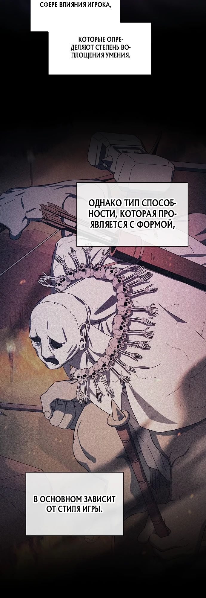 Read Цивилизация мудрецов RU Manga Online