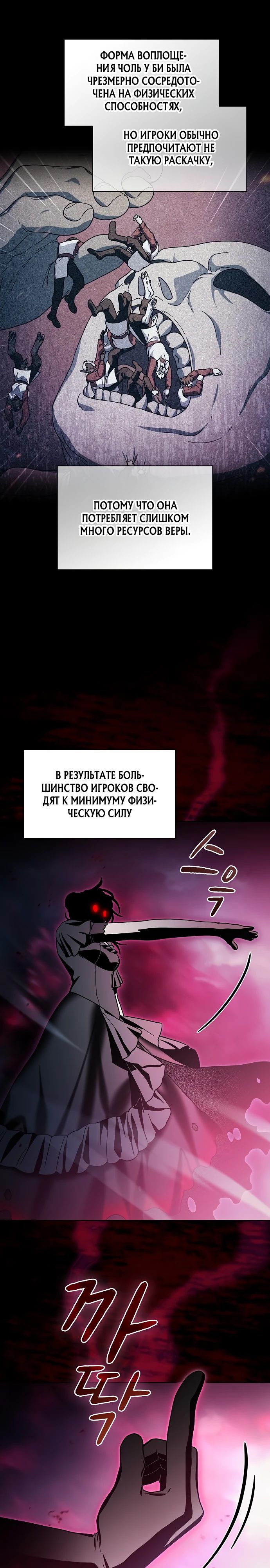 Read Цивилизация мудрецов RU Manga Online