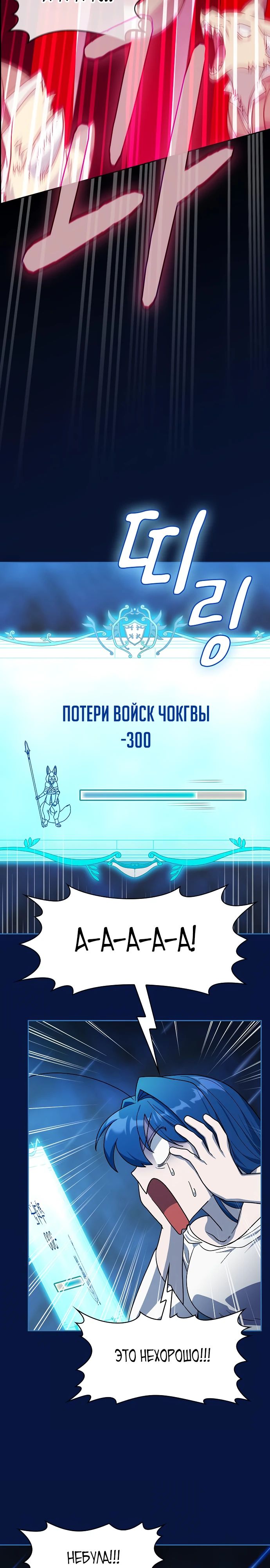 Read Цивилизация мудрецов RU Manga Online