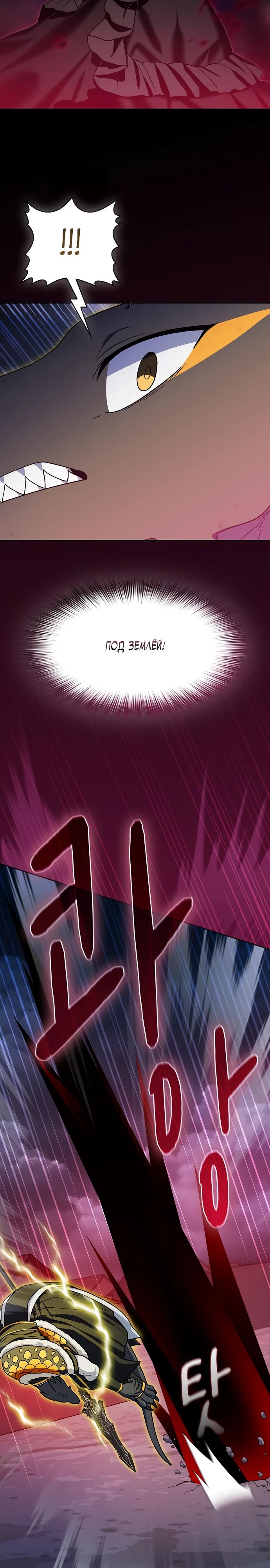 Read Цивилизация мудрецов RU Manga Online