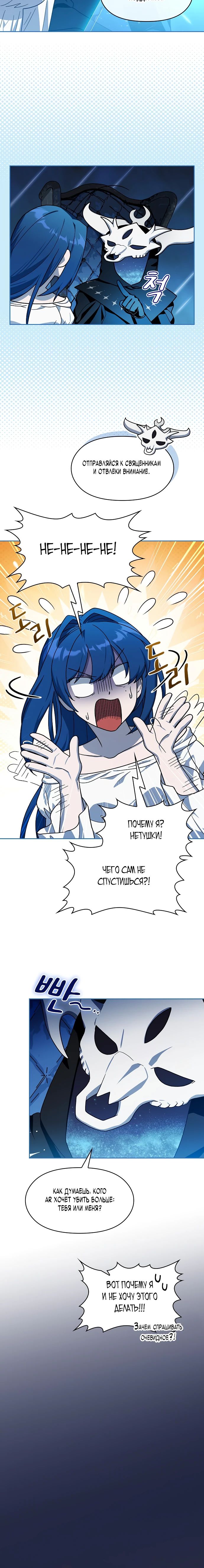 Read Цивилизация мудрецов RU Manga Online