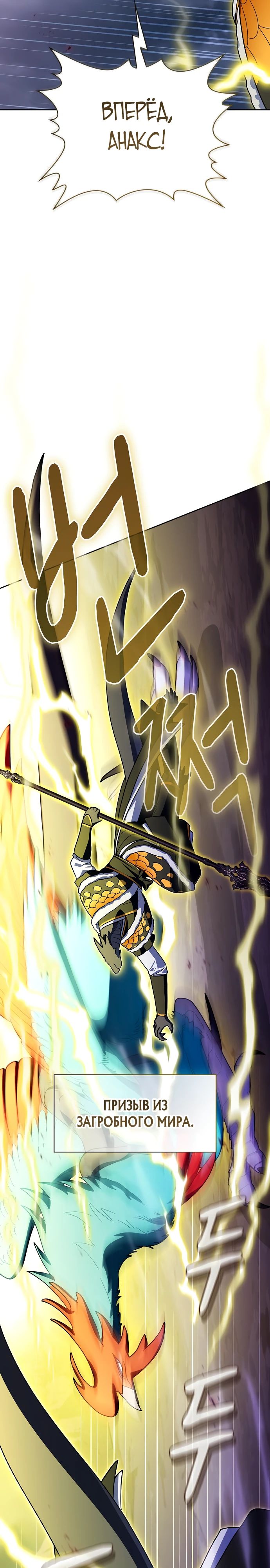 Read Цивилизация мудрецов RU Manga Online