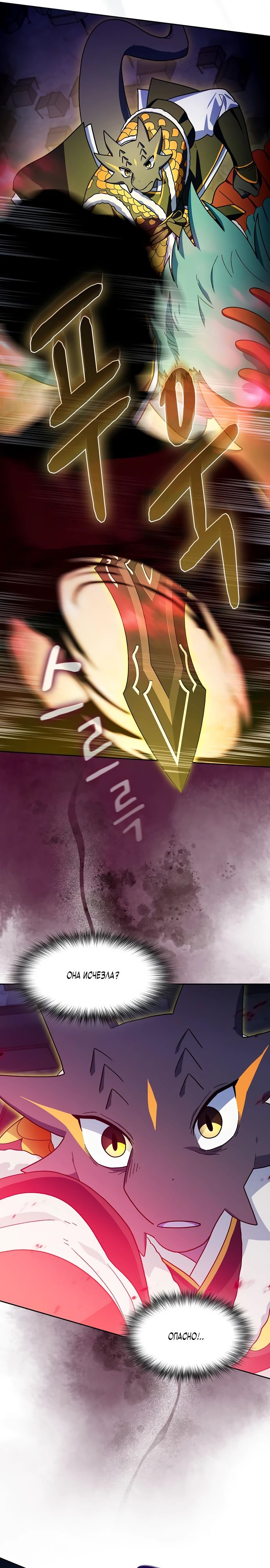 Read Цивилизация мудрецов RU Manga Online