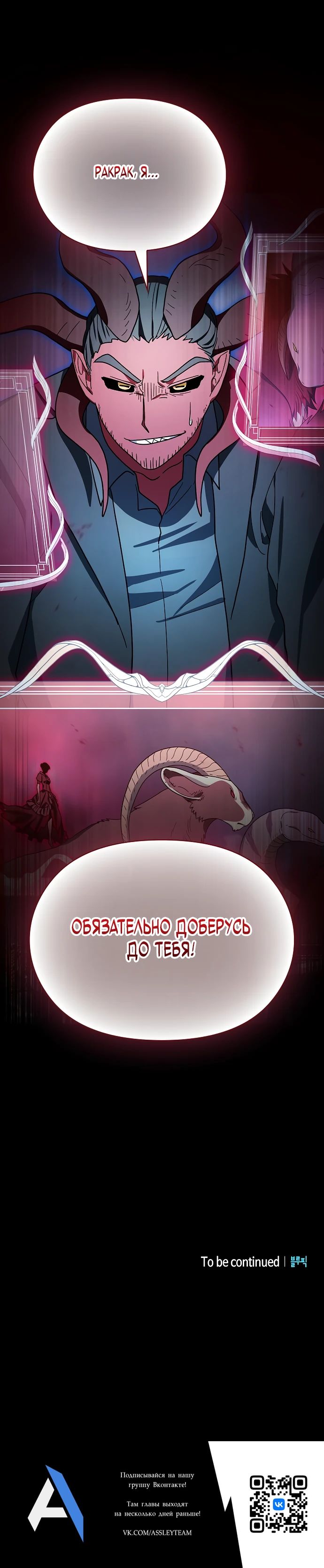 Read Цивилизация мудрецов RU Manga Online