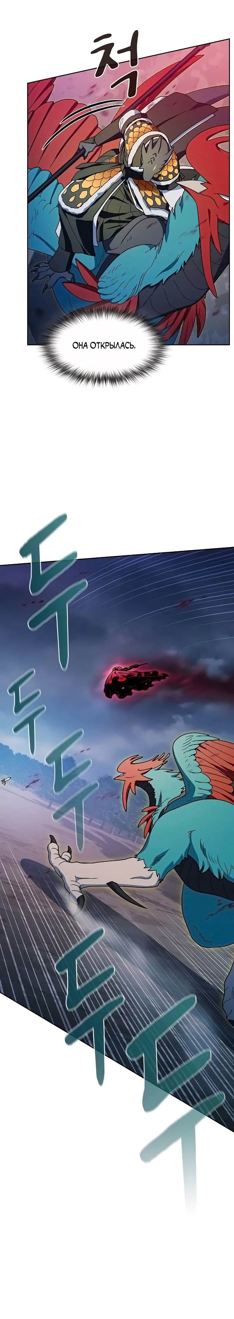 Read Цивилизация мудрецов RU Manga Online