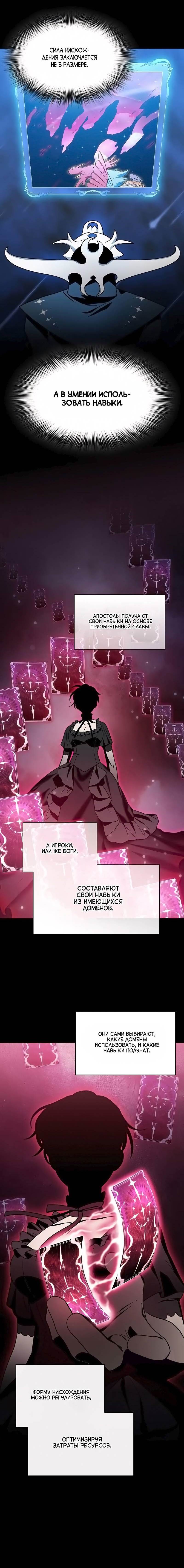 Read Цивилизация мудрецов RU Manga Online