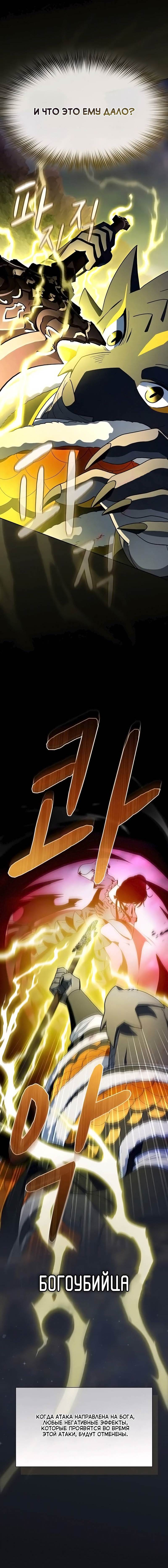 Read Цивилизация мудрецов RU Manga Online