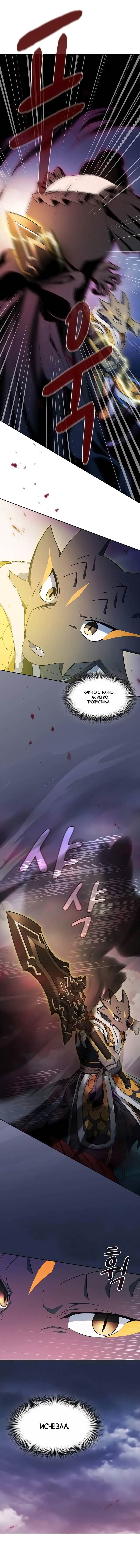 Read Цивилизация мудрецов RU Manga Online