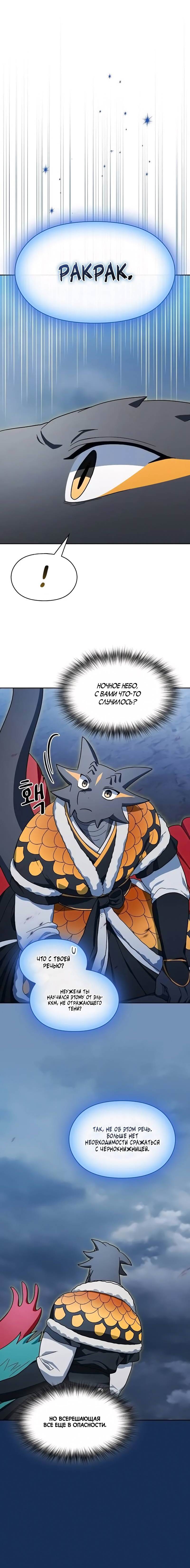 Read Цивилизация мудрецов RU Manga Online