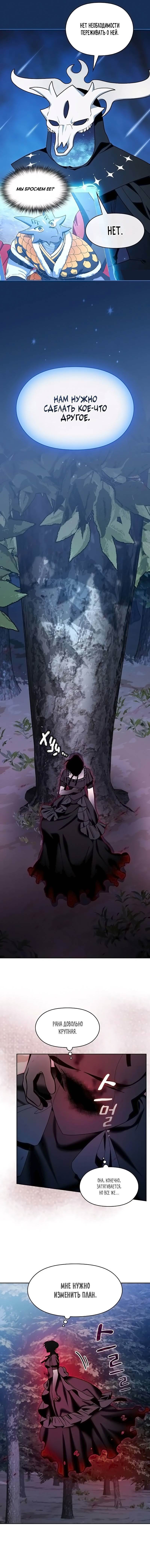 Read Цивилизация мудрецов RU Manga Online
