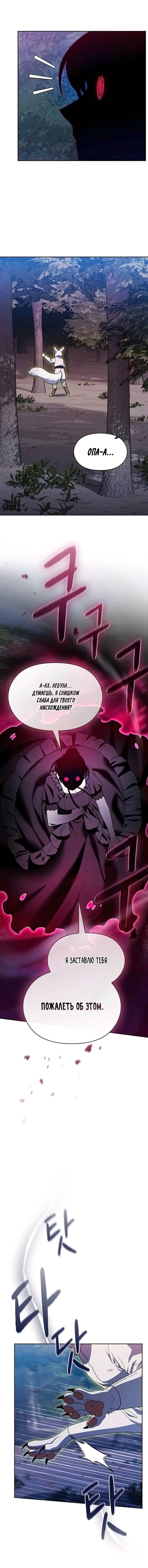Read Цивилизация мудрецов RU Manga Online