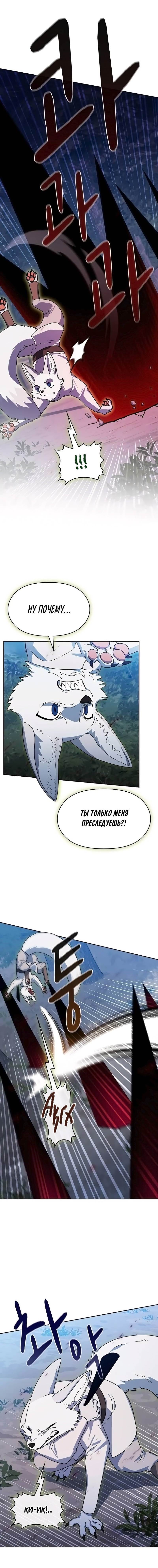 Read Цивилизация мудрецов RU Manga Online