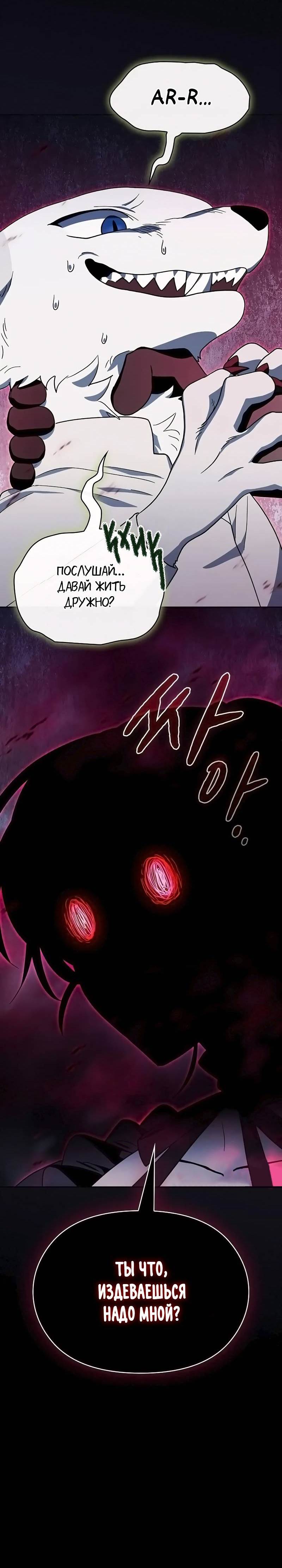 Read Цивилизация мудрецов RU Manga Online