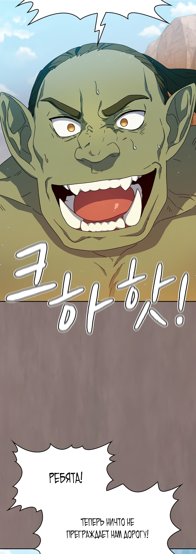 Read Цивилизация мудрецов RU Manga Online