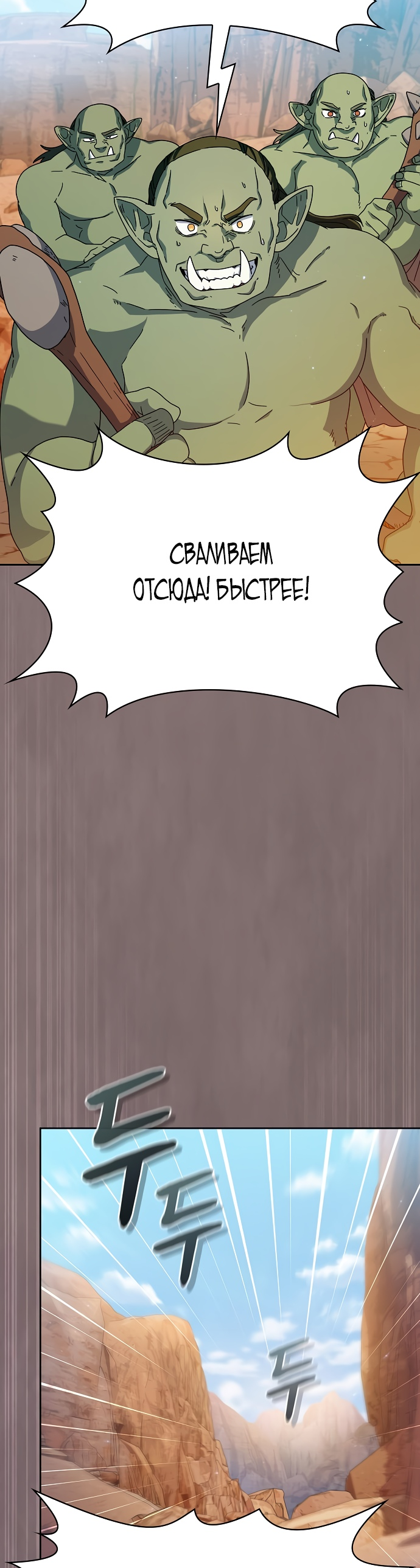 Read Цивилизация мудрецов RU Manga Online