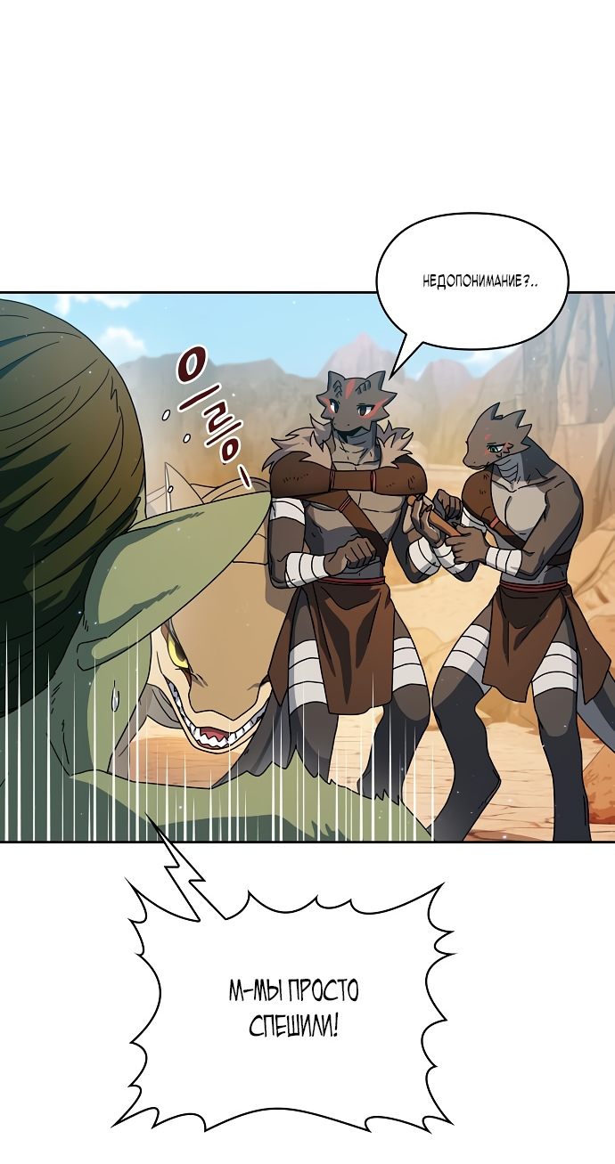 Read Цивилизация мудрецов RU Manga Online