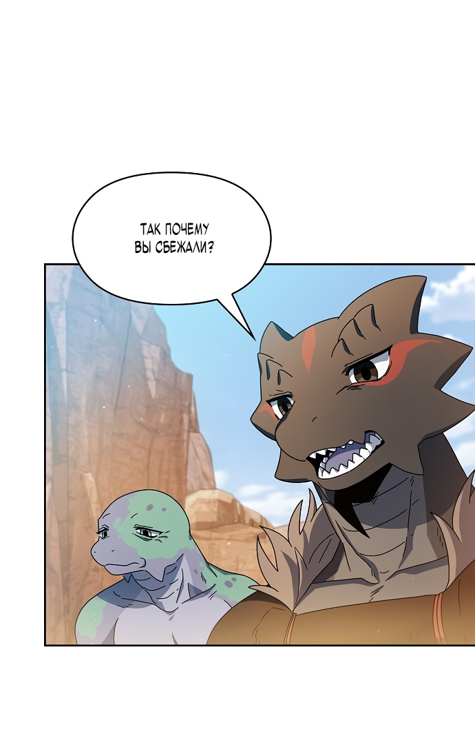 Read Цивилизация мудрецов RU Manga Online