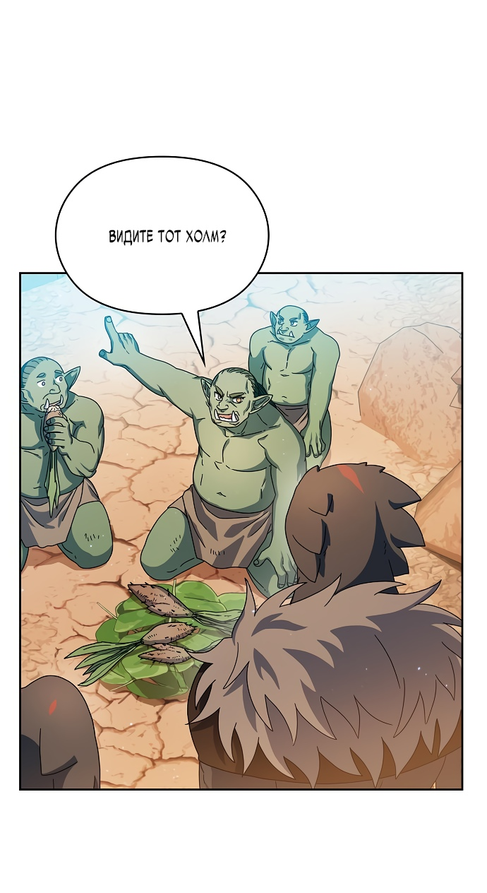 Read Цивилизация мудрецов RU Manga Online