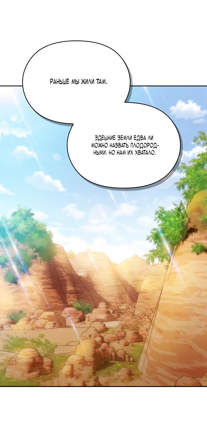 Read Цивилизация мудрецов RU Manga Online