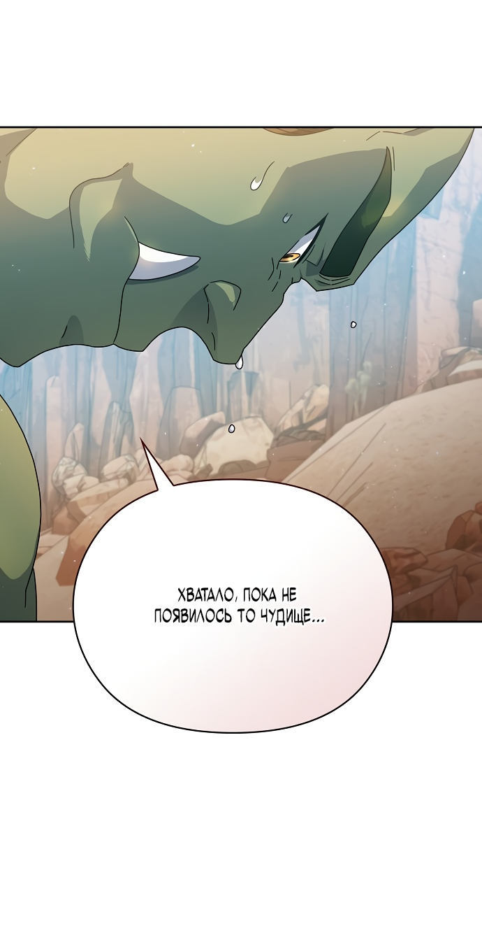 Read Цивилизация мудрецов RU Manga Online