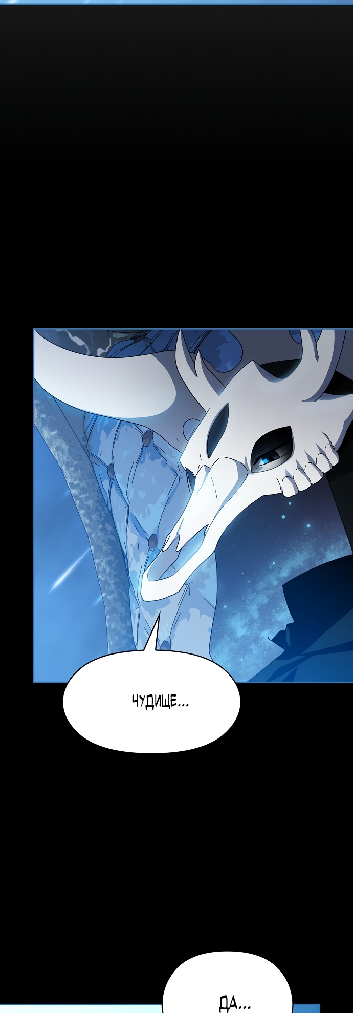 Read Цивилизация мудрецов RU Manga Online