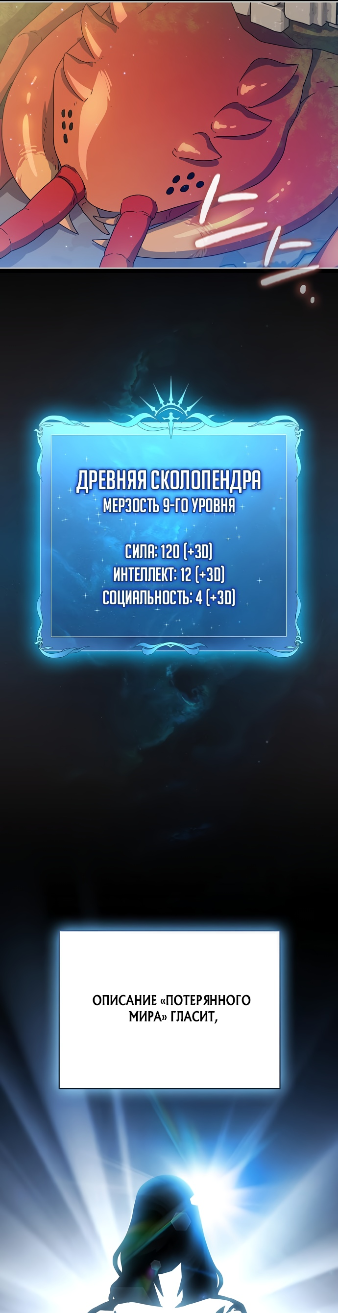 Read Цивилизация мудрецов RU Manga Online