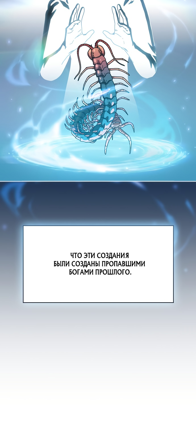 Read Цивилизация мудрецов RU Manga Online