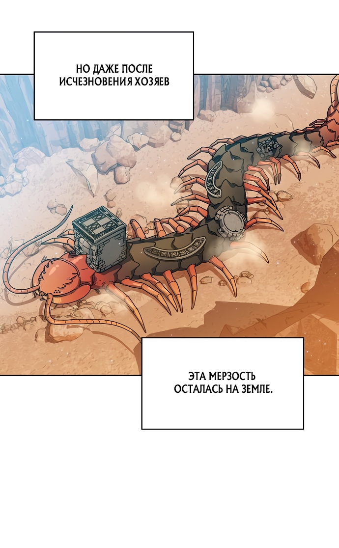 Read Цивилизация мудрецов RU Manga Online