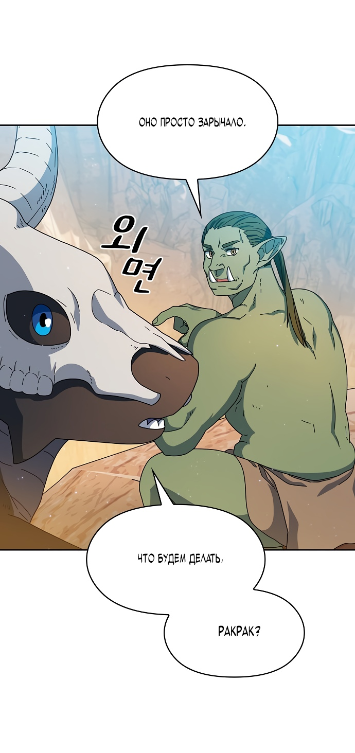 Read Цивилизация мудрецов RU Manga Online