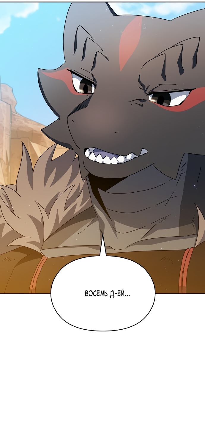 Read Цивилизация мудрецов RU Manga Online