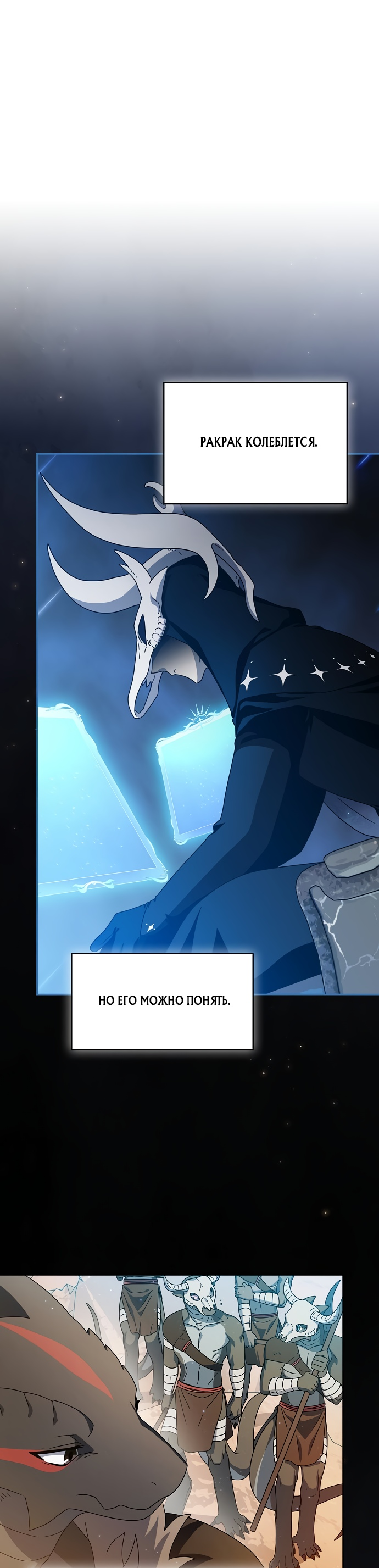 Read Цивилизация мудрецов RU Manga Online