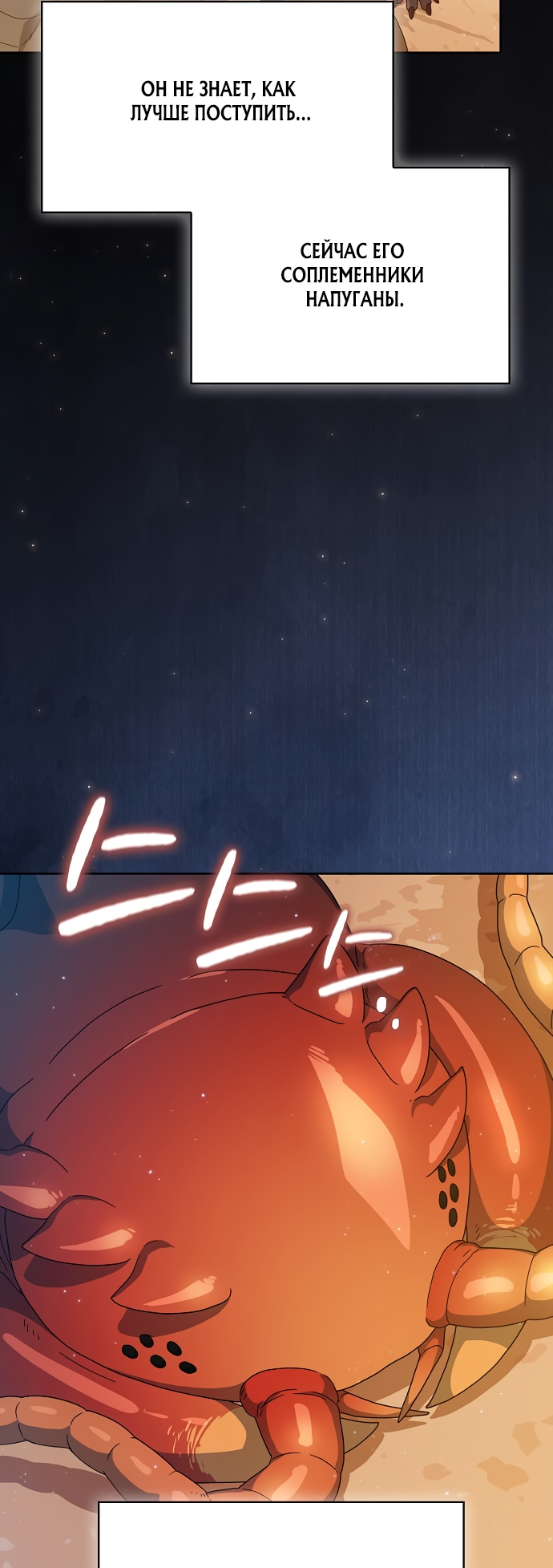 Read Цивилизация мудрецов RU Manga Online