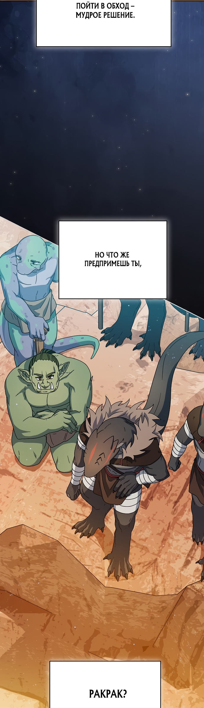 Read Цивилизация мудрецов RU Manga Online