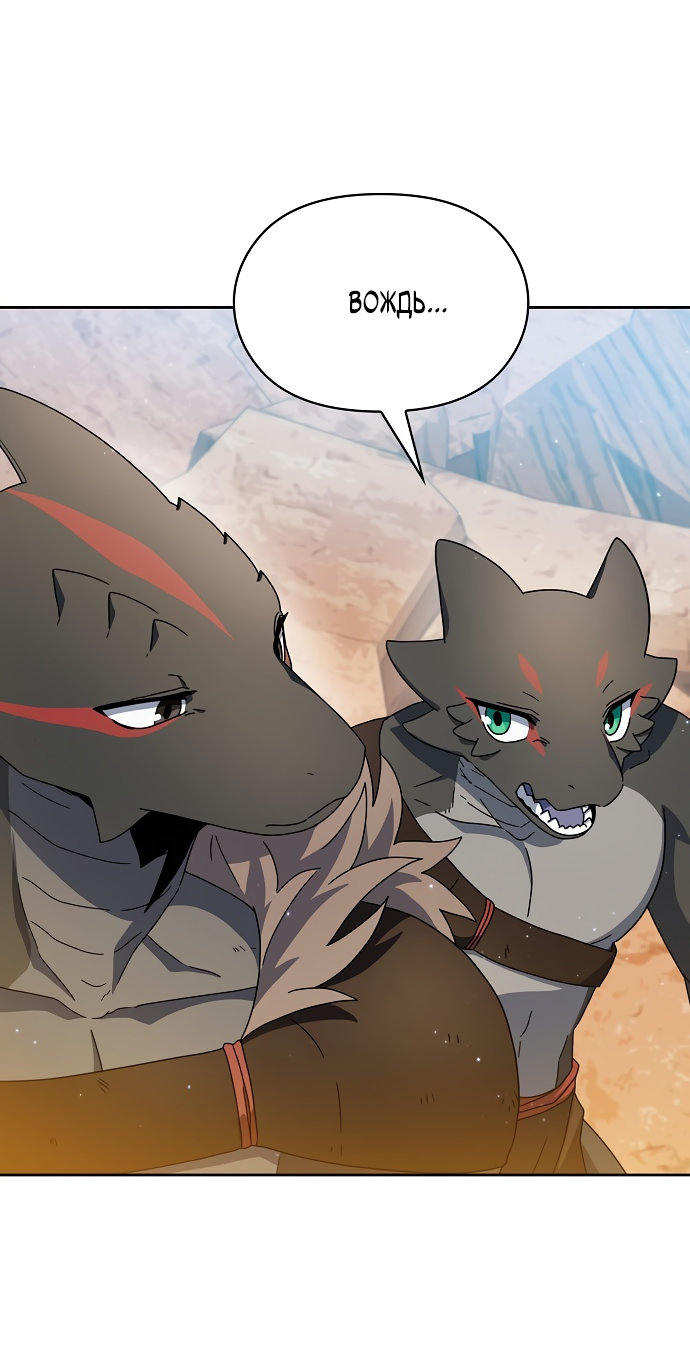 Read Цивилизация мудрецов RU Manga Online