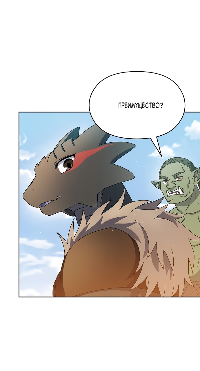 Read Цивилизация мудрецов RU Manga Online